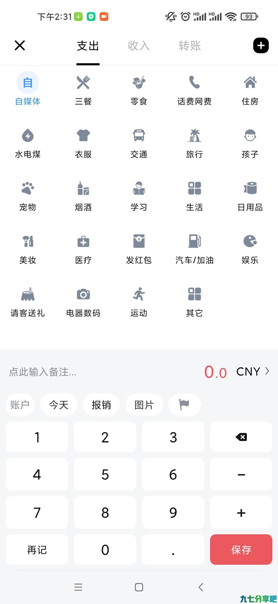 你真的知道自己兜里有多少钱吗（建议收藏）