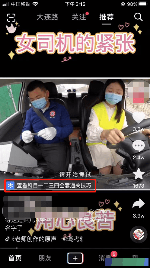 网页跳转微信小程序，你可能有点误解