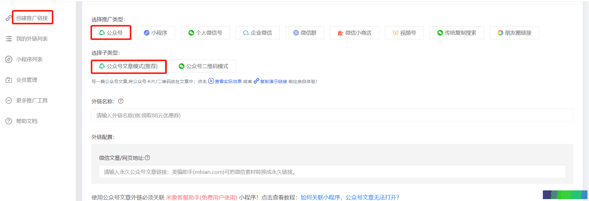 网页跳转微信小程序，你可能有点误解
