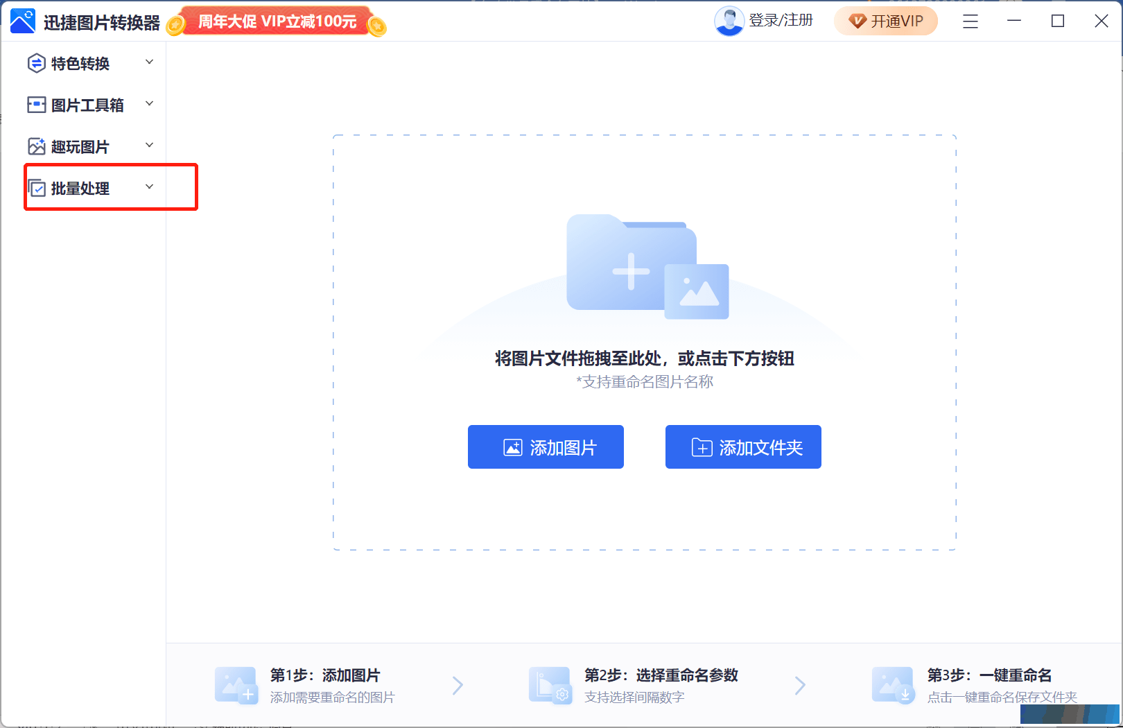 怎么批量重命名图片？图片批量重命名技巧在这里！