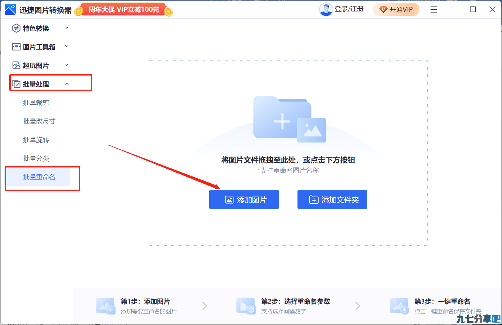 怎么批量重命名图片？图片批量重命名技巧在这里！