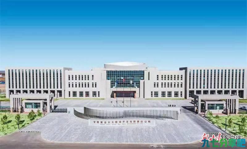 金昌紫金云数据中心被确定为2021年度国家绿色数据中心