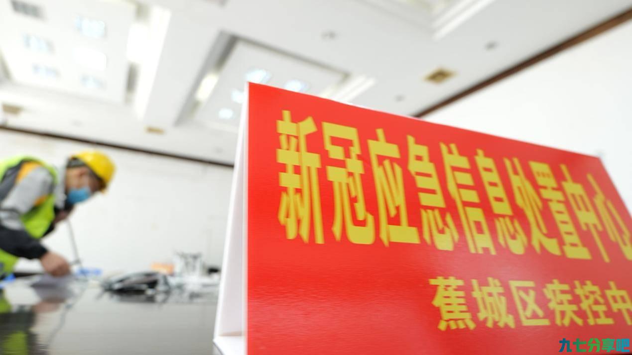 中国电信通信保障迅速有力 已为宁德147个防疫相关单位提供网络保障