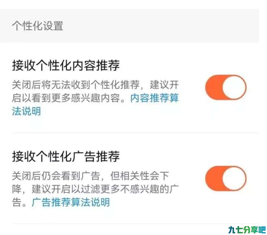 封面科技·周报 | 苹果正式发布iOS15.4；多个头部 App 允许一键关闭 “ 个性化推荐 ”
