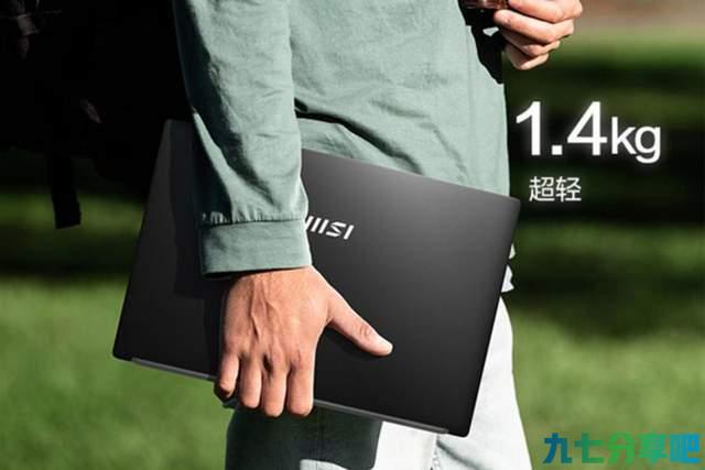 12代低压版酷睿i5：微星Modern 14预售，这次可能比不过AMD了
