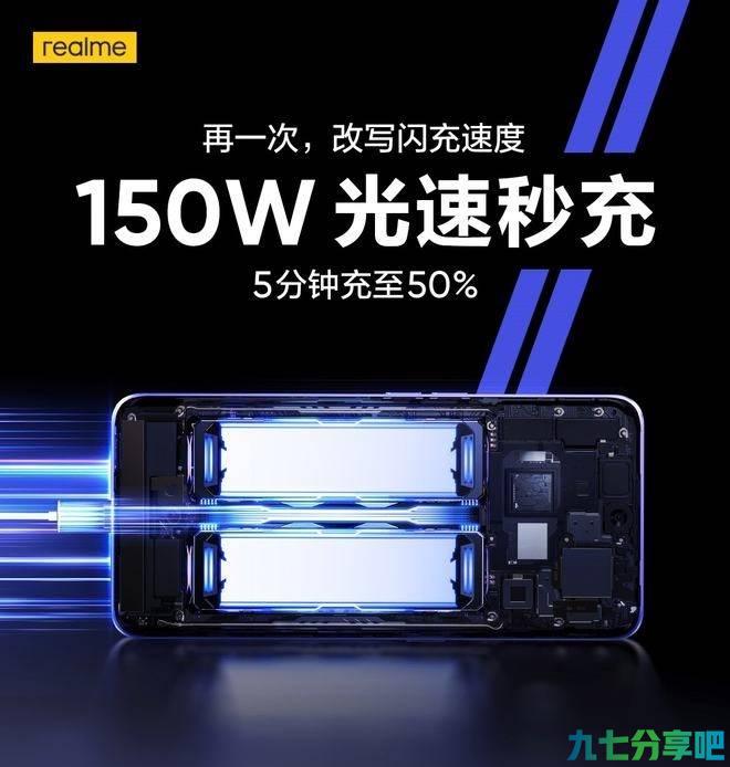 realmeGTNeo3，150W光速秒充不仅安全，还提升了电池寿命