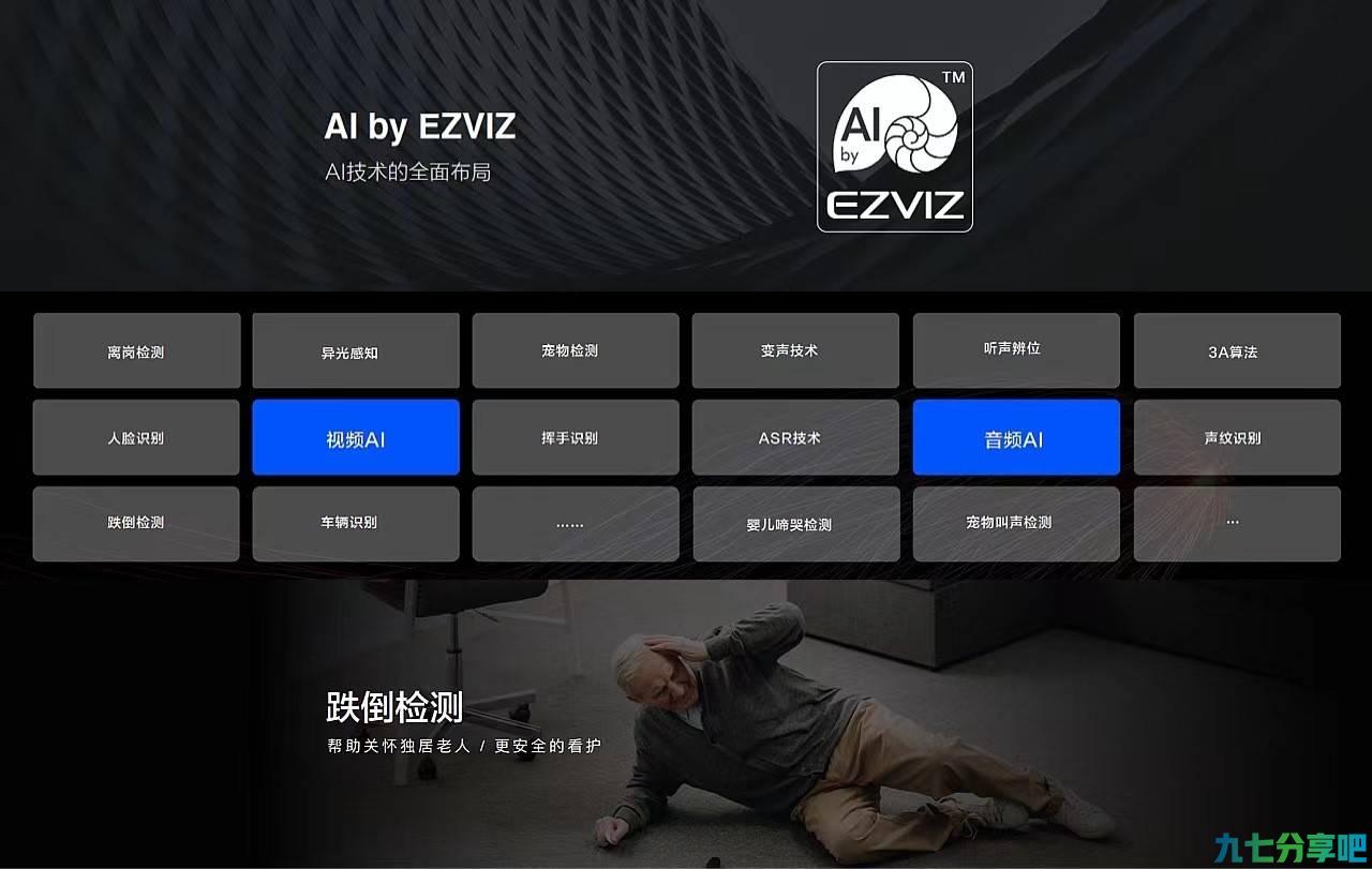 从萤石网络2022春季发布会，探秘「全屋智能」的玄机
