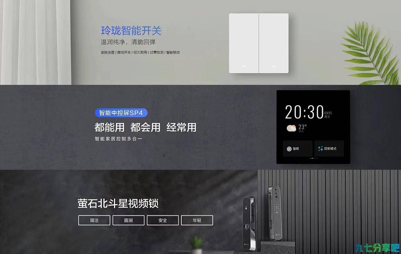 从萤石网络2022春季发布会，探秘「全屋智能」的玄机