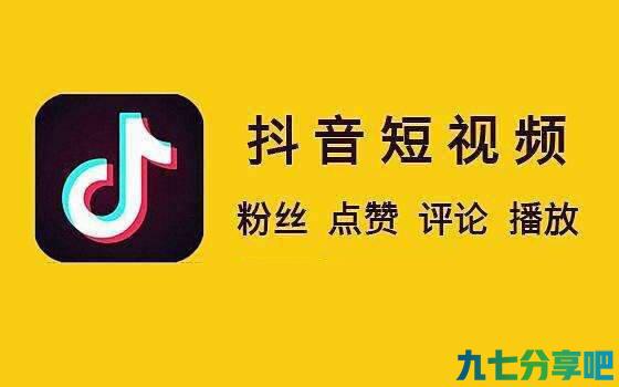 抖音如何才能剪辑出一个好视频？抖音短视频剪辑技巧方法分享