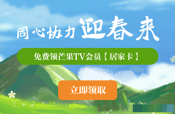 B站、喜马拉雅、咪咕视频……20多家VIP会员，限时免费领！