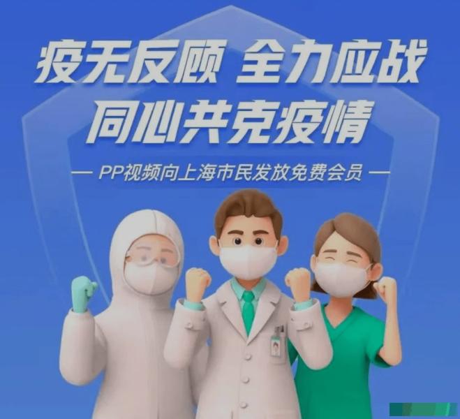 B站、喜马拉雅、咪咕视频……20多家VIP会员，限时免费领！