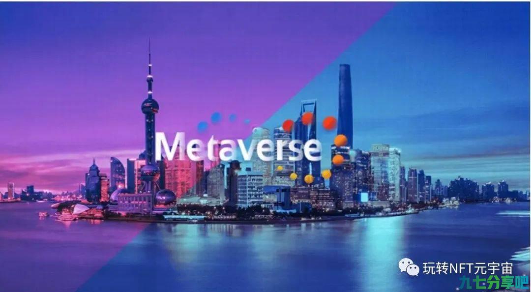 Metaverse元宇宙只是一种炒作还是作为未来的趋势会继续存在？