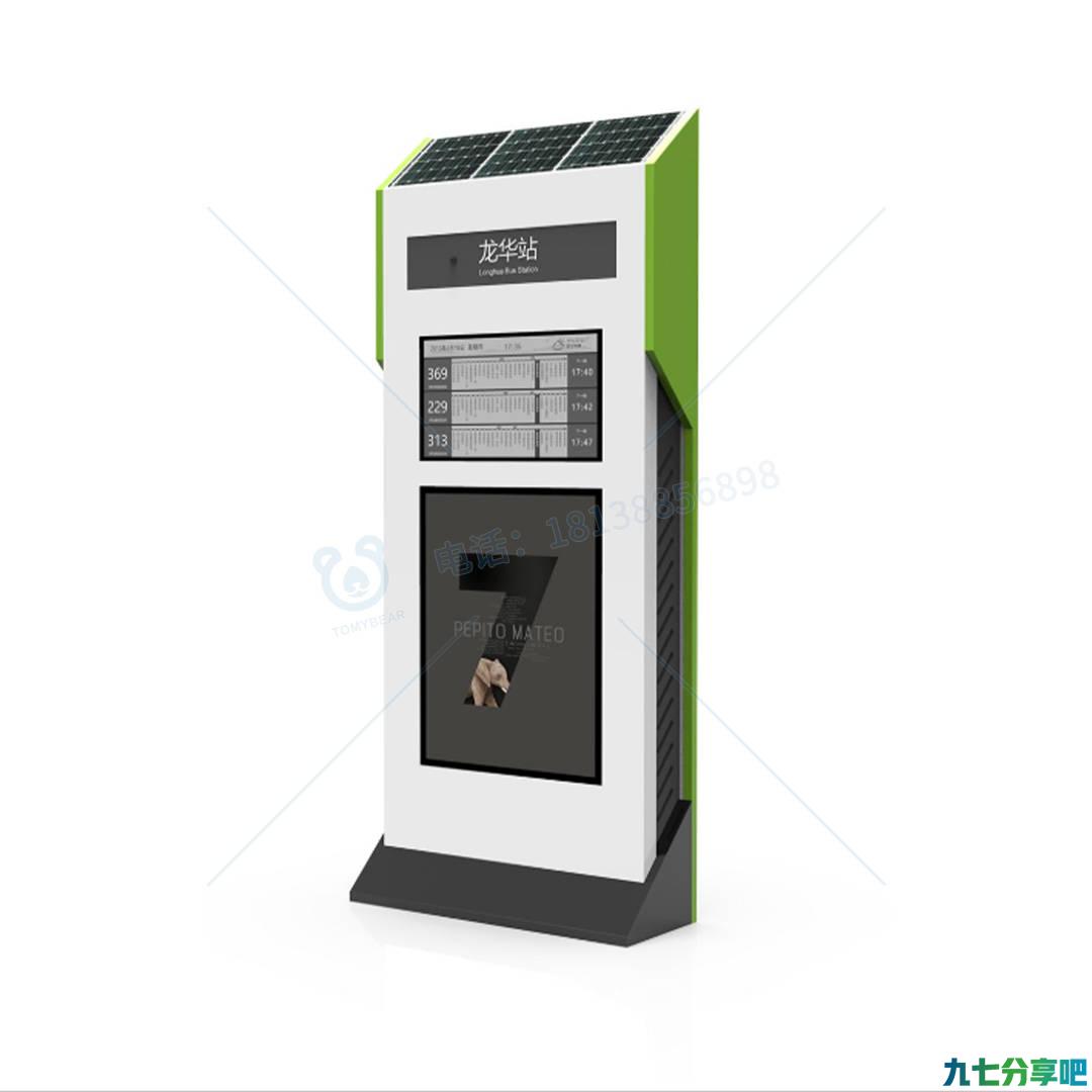 电子公交站牌系统有什么功能应用特点？-汤米熊技术