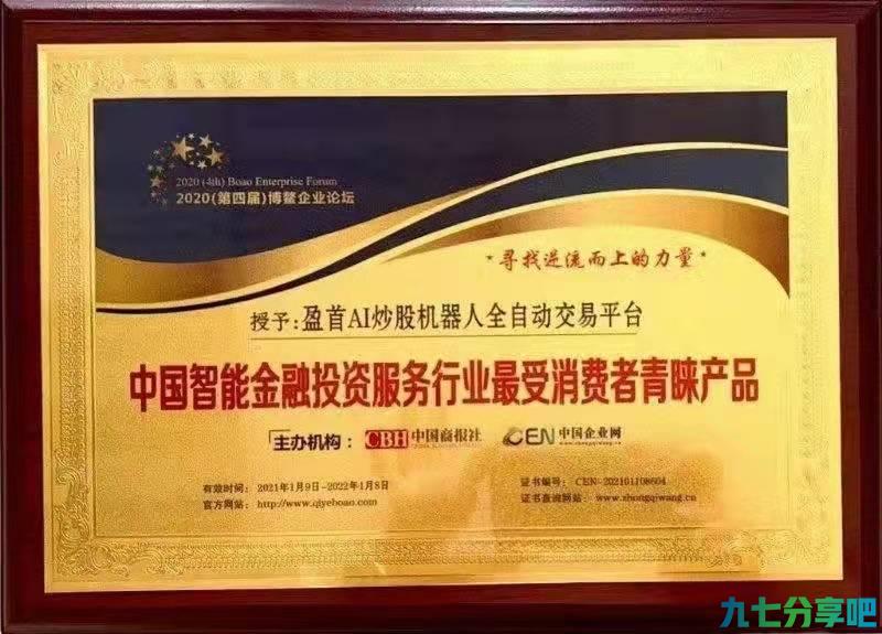 为什么机构都在使用量化交易？国内首款量化交易软件--盈首AI炒股机器人