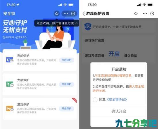 支付上线“游戏锁”功能，21年折叠屏智能机出货量达900万台