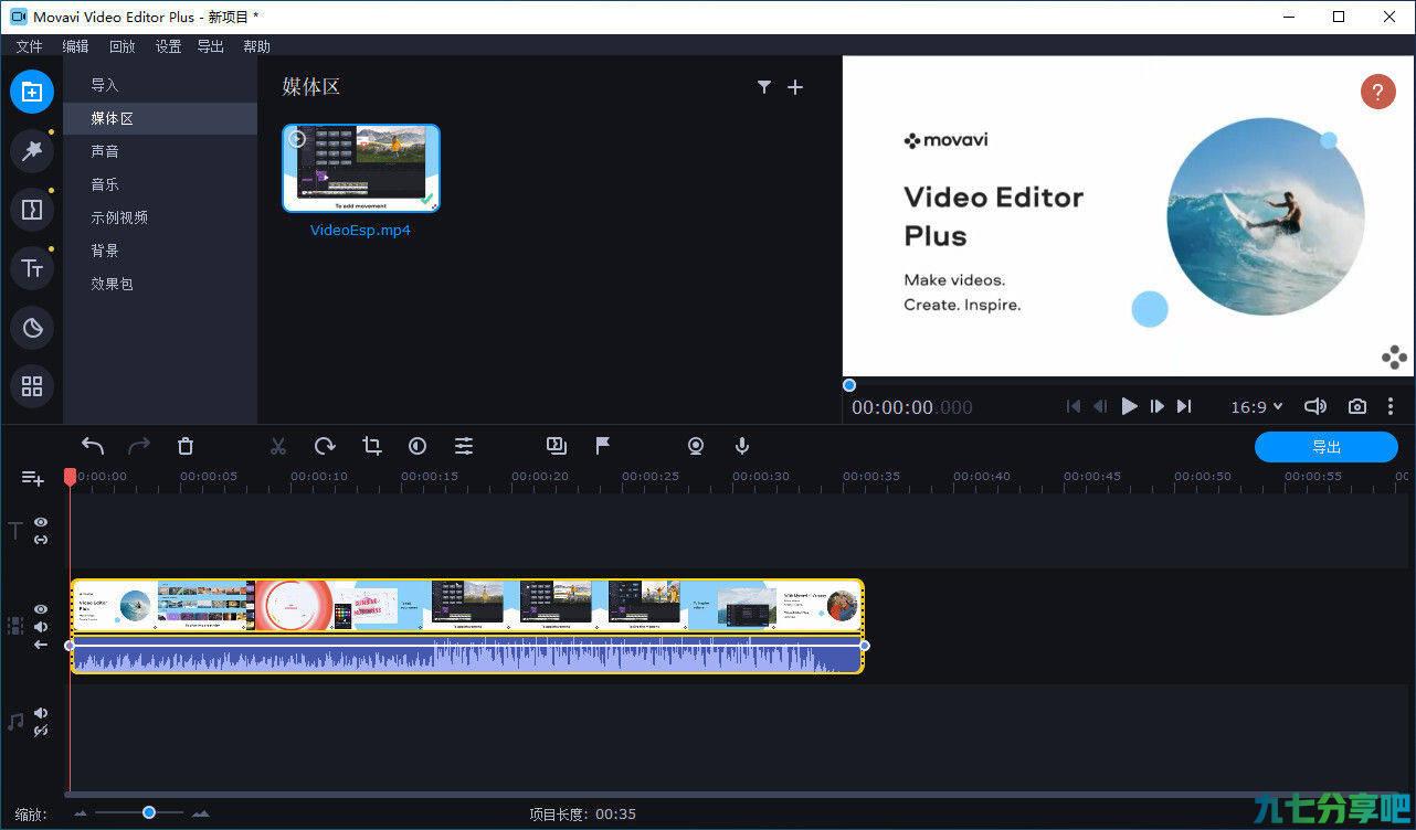 Windows电脑上那些为人熟知的视频剪辑调色应用