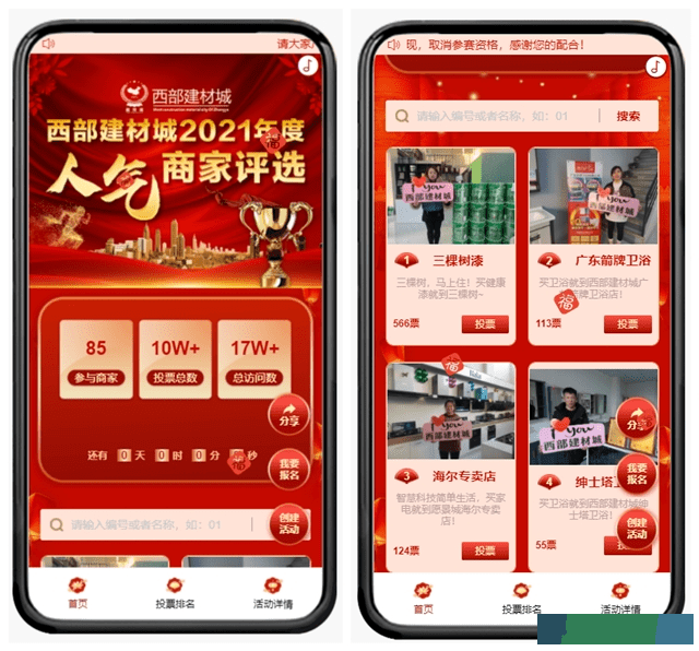投票链接有些什么用？操作容易吗？