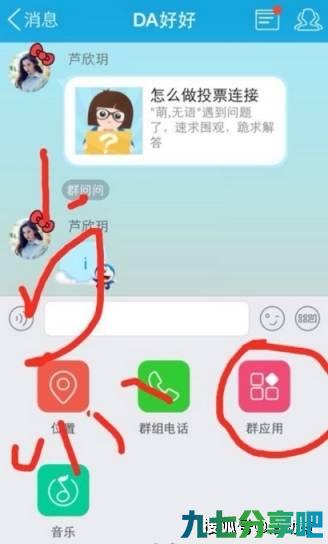 投票链接有些什么用？操作容易吗？
