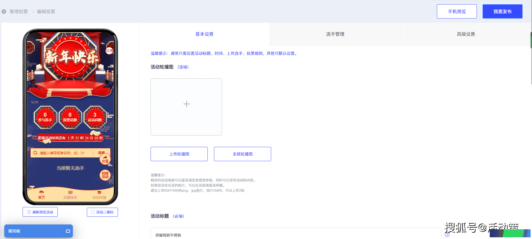 投票链接有些什么用？操作容易吗？