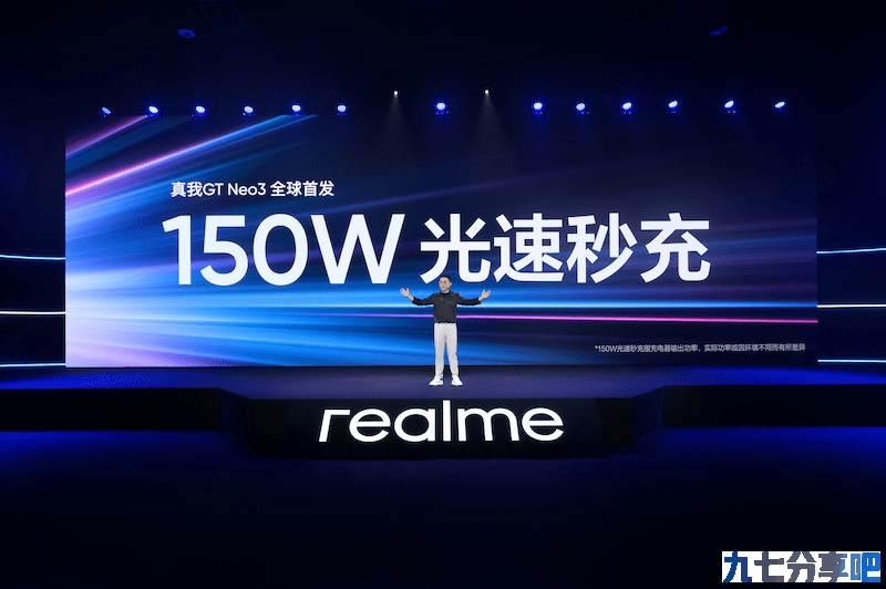 realme入局电竞赛道！潮玩电竞旗舰真我GT Neo3正式发布