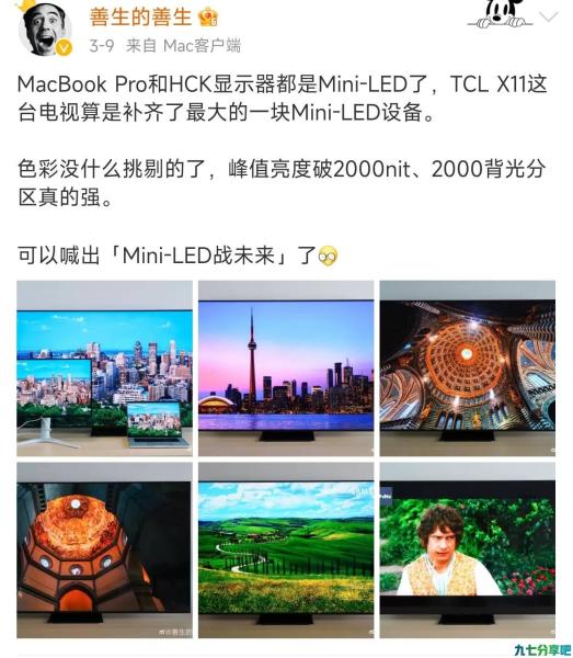QD-Mini LED好在哪？看看这些评价就知道了