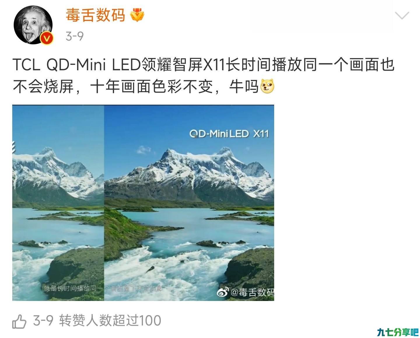 QD-Mini LED好在哪？看看这些评价就知道了