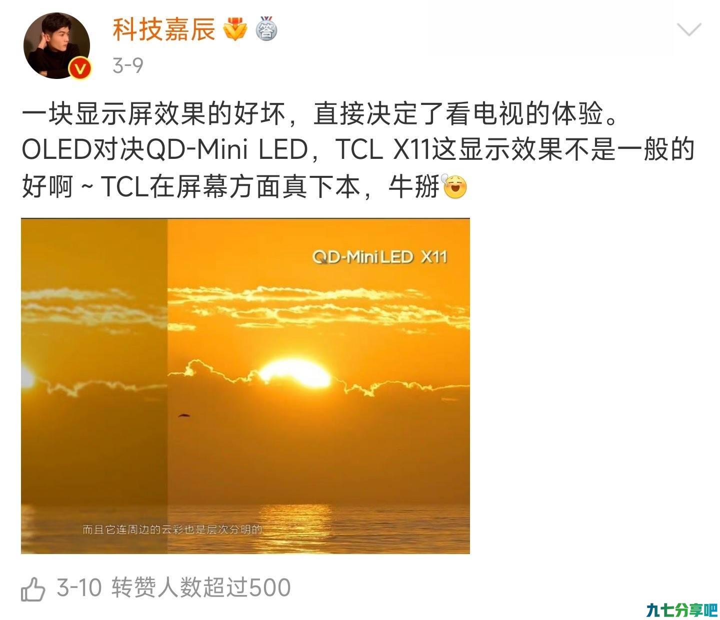 QD-Mini LED好在哪？看看这些评价就知道了