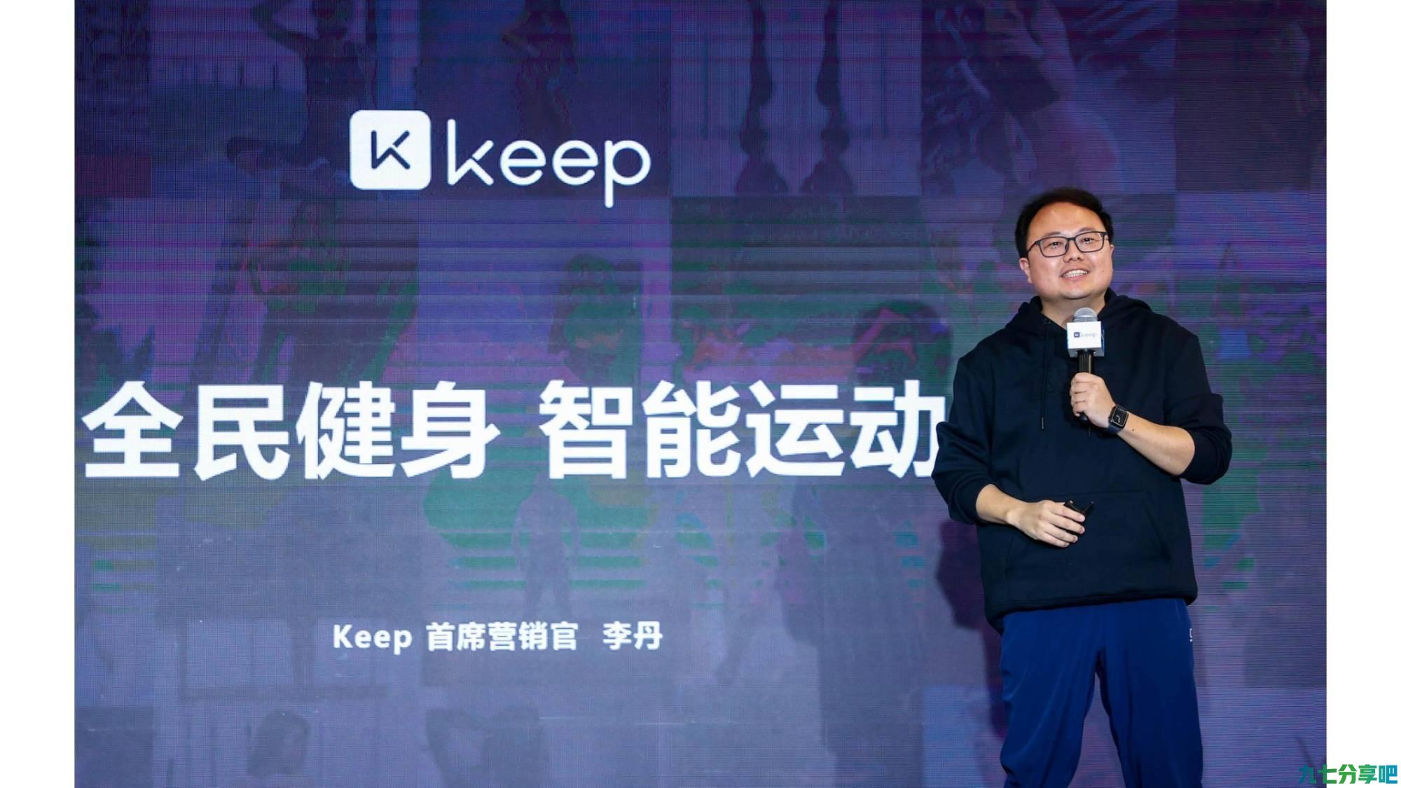 Keep春响聚焦三大运动场景 用智能技术助力全民健身