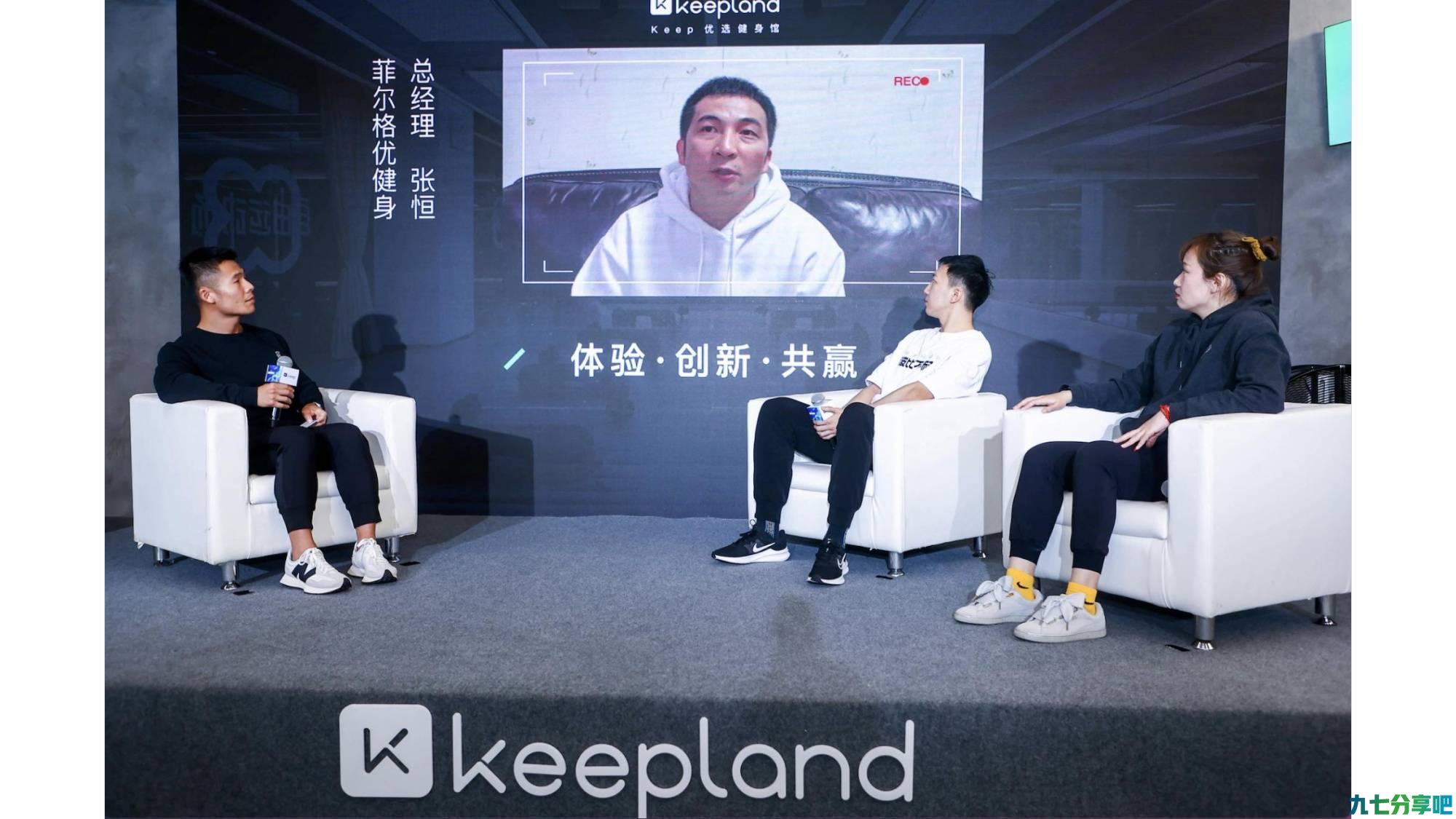 Keep春响聚焦三大运动场景 用智能技术助力全民健身