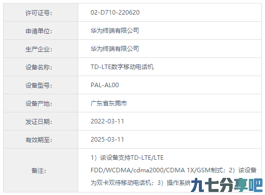 麒麟9000预订！华为新机发布会已开始筹备