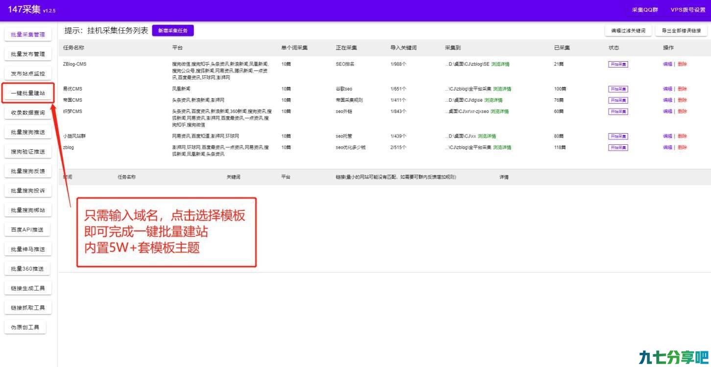 Zblog教程-免费Zblog安装教程-免费Zblog模板安装教程