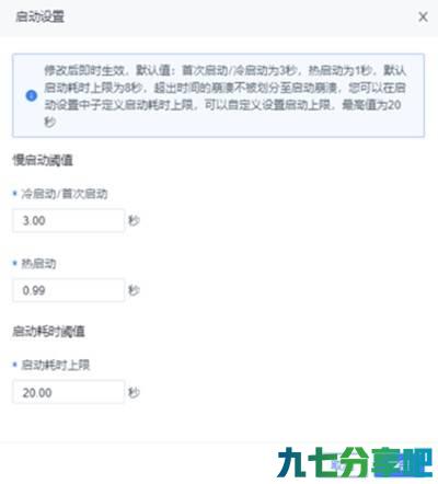 android app启动耗时分析