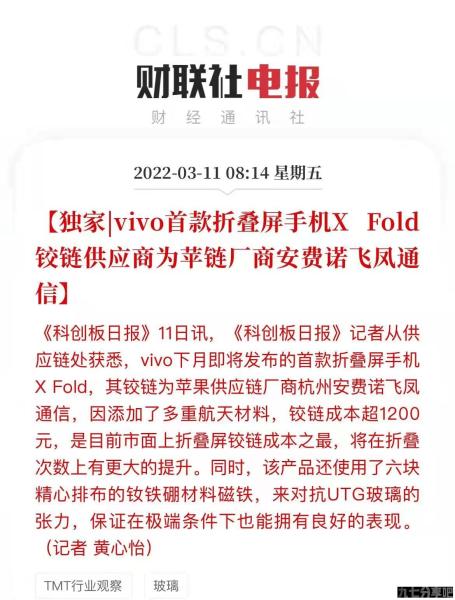 体验为先，慢点又何妨？了解vivo X Fold背后的“慢”道理
