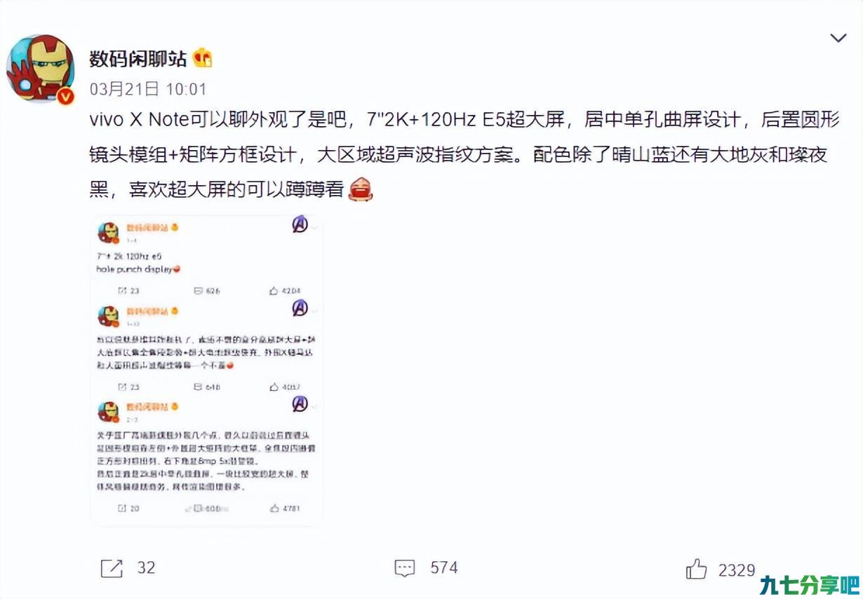 7英寸大屏，顶级旗舰处理器，定位商务新机曝光惊喜不小