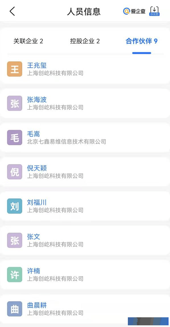 机器人：总裁之子一年晋升董事长 经营堪忧股价“大腿斩”