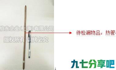 上海伯东热管氦质谱检漏方法