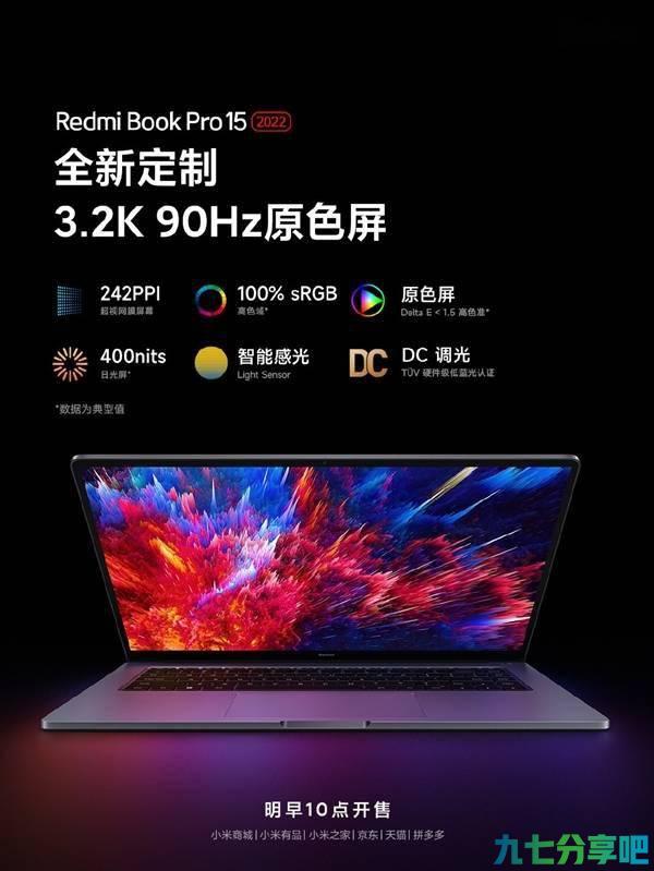 RTX 2050独显+12代酷睿！RedmiBook Pro 2022明日首销：5299元起 第1张