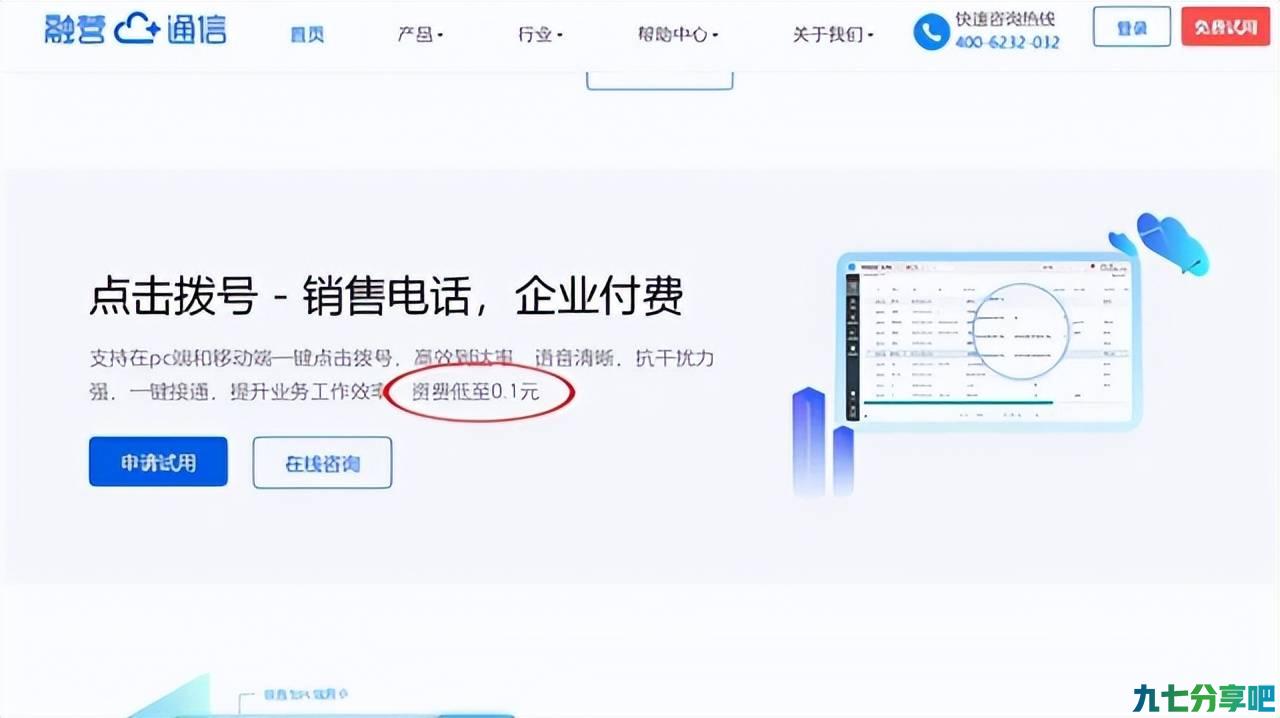 不小心泄露了手机号，别怕，快来学这一招