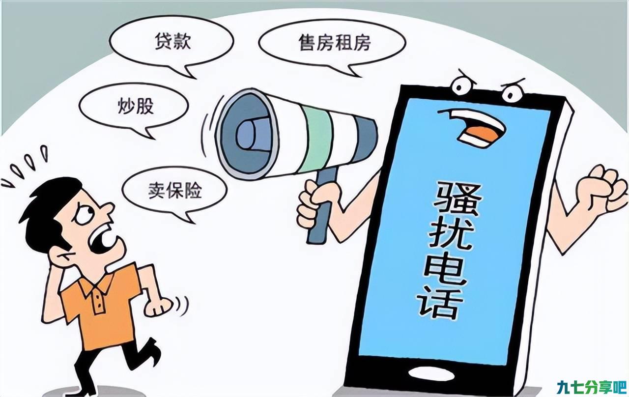 不小心泄露了手机号，别怕，快来学这一招