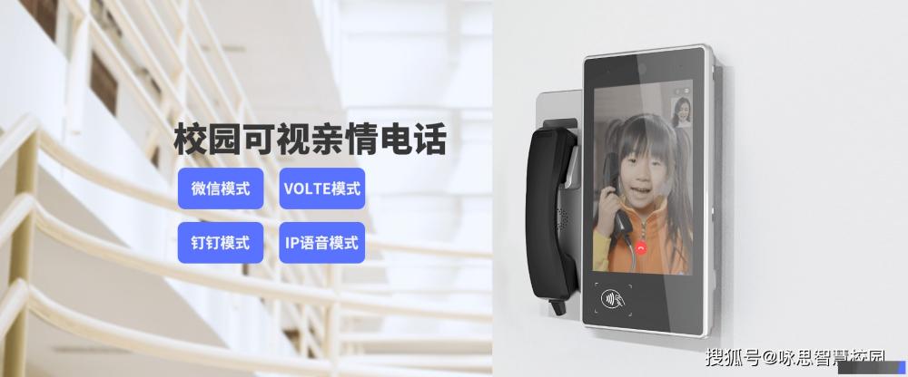 智能可视公话系统中Web Services整合平台研究与实现