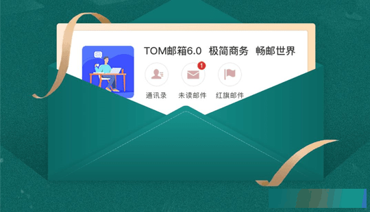 什么电子邮件系统好？如何申请注册企业邮箱账号？