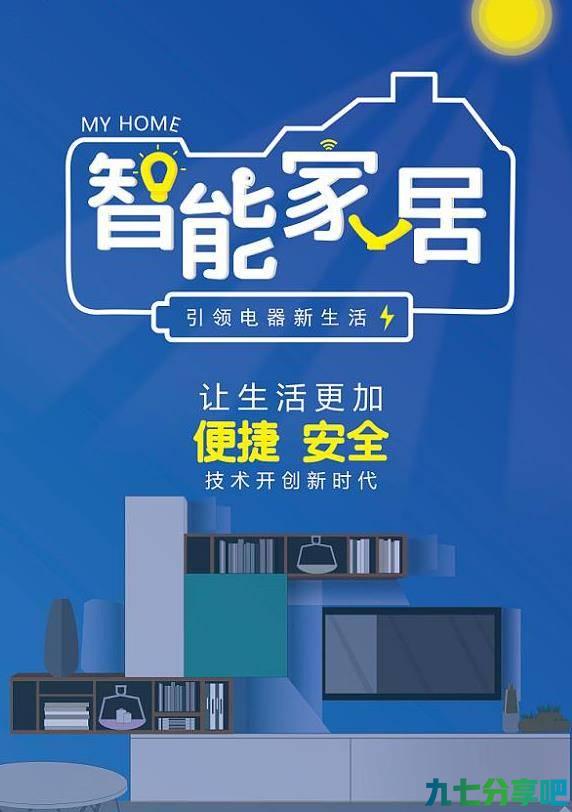 智能家居我们真的了解吗？为何智能家居关注度越来越高？