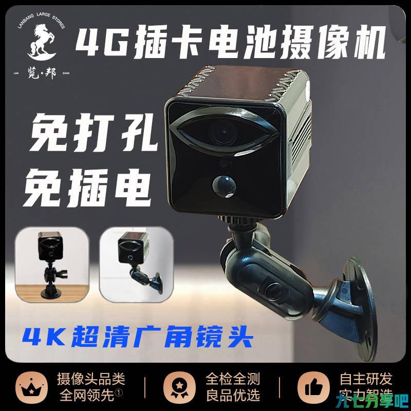 无“线”烦恼 粘贴式览邦S9Pro插卡4G家用电池无线摄像机热售中