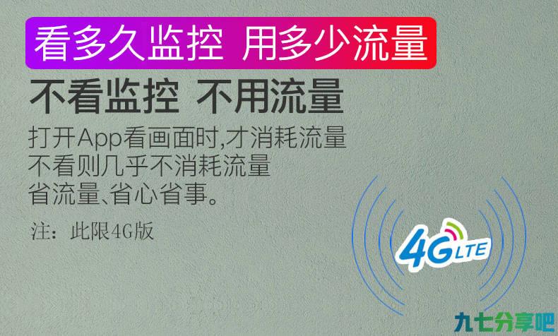 无“线”烦恼 粘贴式览邦S9Pro插卡4G家用电池无线摄像机热售中