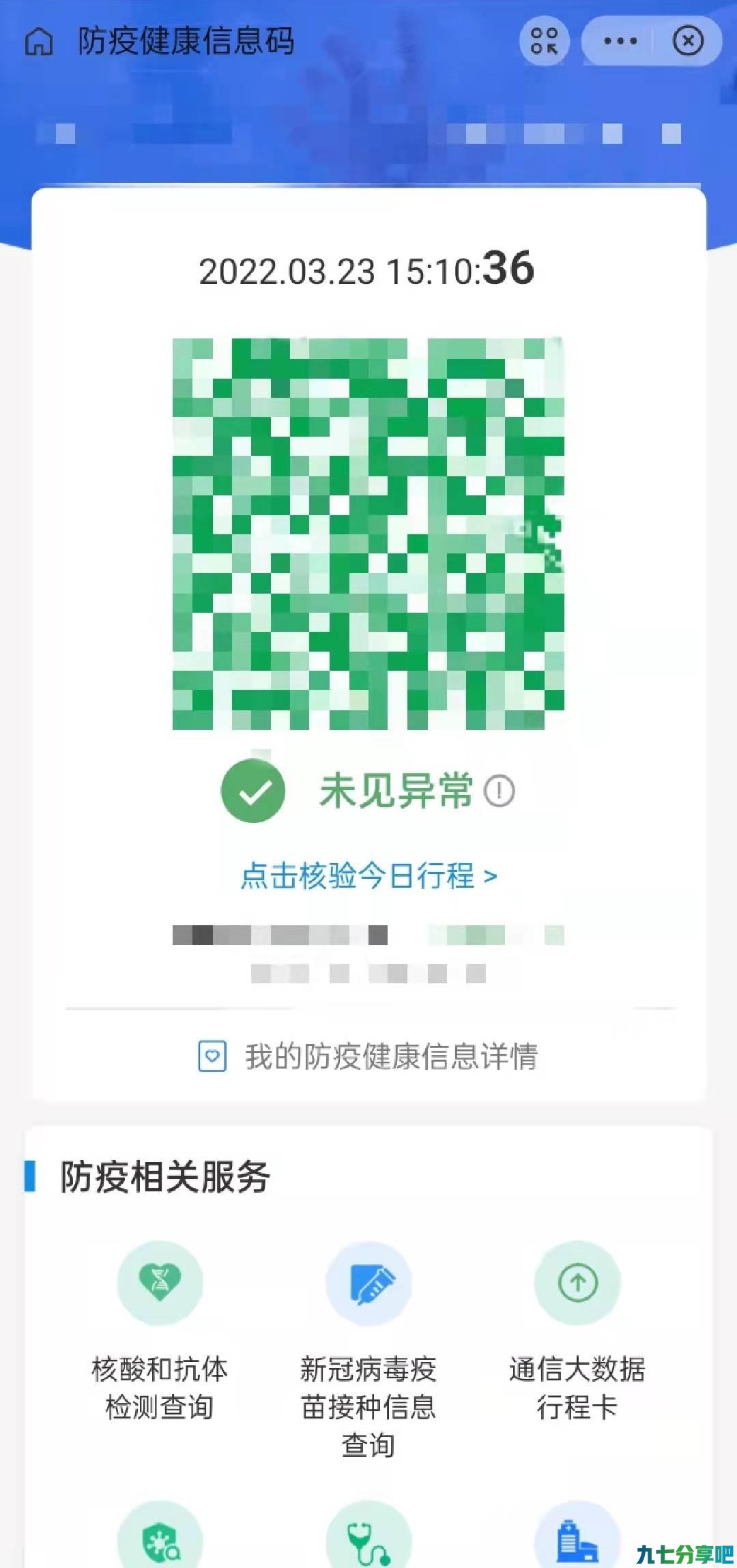老人也能一键打开健康码？ColorOS推出小布防疫查询功能