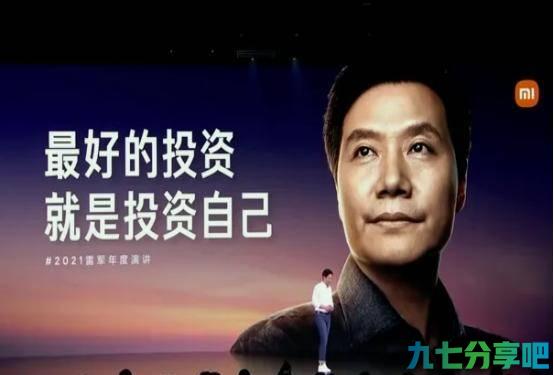 雷军：保护数据安全，完善新能源快充设施，网友：这个可以有