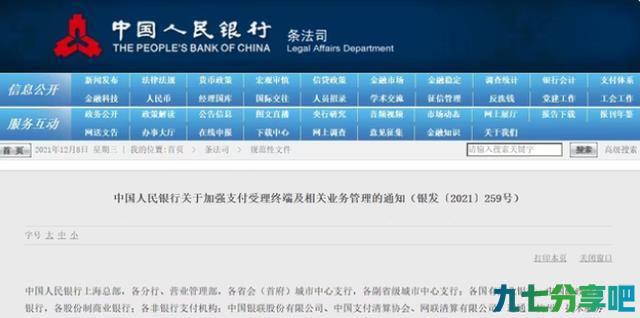 3月起微信、支付宝“新的调整”：这些人将“无法收到转账”？