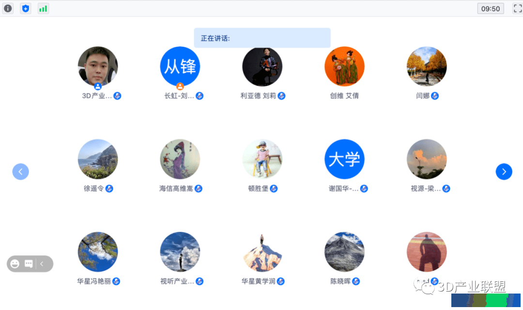 《视听健康防护认证评价测试规范：第3部分 智慧屏》团体标准工作会议召开