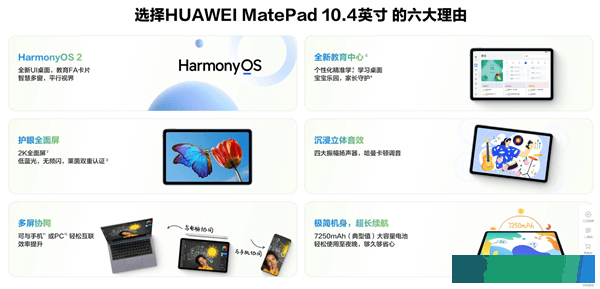 鸿蒙OS+2K全面屏！新款华为MatePad平板开售：1599元到手