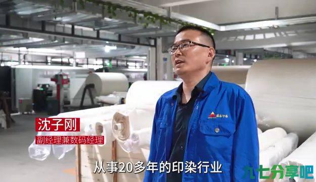 绍兴盛鑫开启数字化新局面，首批10台弘美直喷印花机已投入生产！ 第4张